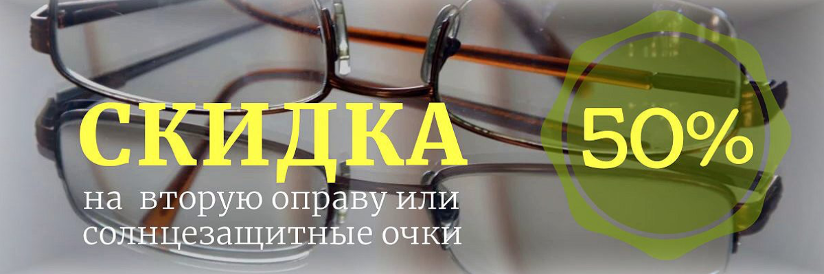 посмотреть акцию