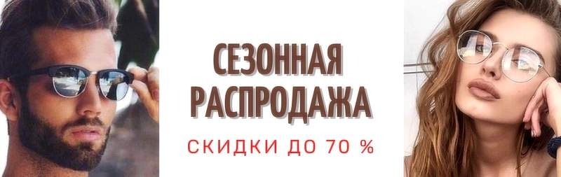 посмотреть акцию